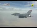 juegos de guerra entre la fap y la usaf