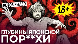 Страна фантазий Япония | Как отрываются японцы без отношений