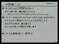 Shibuya.js 24 Lightning Talks #4