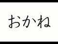 Japanese Alphabet-Agyo,Kagyo