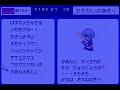 mother 3 16 hit combo quest masked man