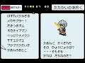 mother 3 16 hit combo quest masked man