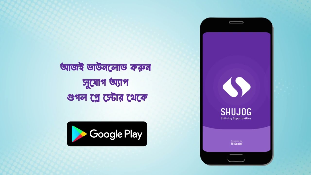 Shujog App