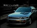 NISSAN SKYLINE R33 CM 牧瀬里穂