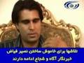 جان نصیر فیاض خبرنگار افغان در خطر است