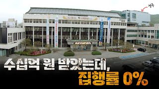 지방소멸대응기금이 지방소멸을 막을 수 있나