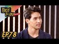 ทอล์ก-กะ-เทย Tonight | EP.78 แขกรับเชิญ ‘กรรณ สวัสดิวัตน์ ณ อยุธยา’ ทอล์ก-กะ-เทย Tonight | EP.78 แขกรับเชิญ ‘กรรณ สวัสดิวัตน์ ณ อยุธยา’