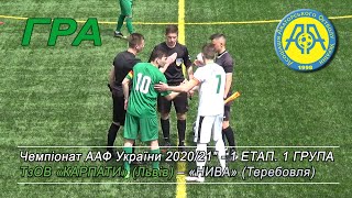 Чемпіонат України 2020/2021. Група 1. Карпати - Нива. 1.05.2021