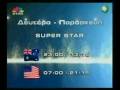 Star Channel International Greece - Daily Lineup - AU & USA Star Channel International Greece - Daily Lineup - AU & USA