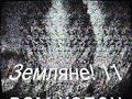 паработитель