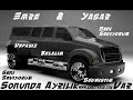 Emre & Yasar - Sonunda Ayrilik Var 2oo7