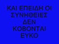 To Sy.f.ael Egine Apollon...