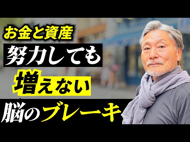 伊木ヒロシが「お金が増えない原因はお金への思い込み」と指摘
