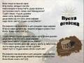 Pusta Egejska - Macedonian Song