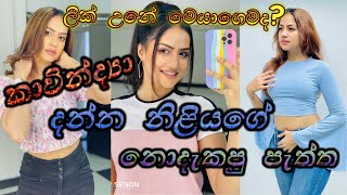 Kavindya Dulshani Leaked Video කාවින්�