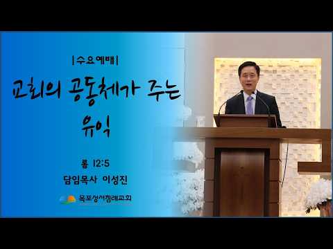 26년 4월 29일 수요설교말씀
