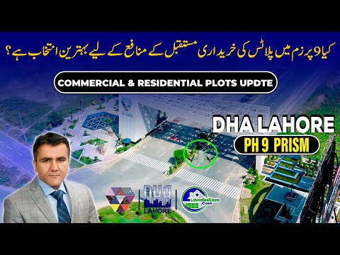 DHA Lahore Phase 9 Prism Latest Update | Best Commercial & Residential Investment?