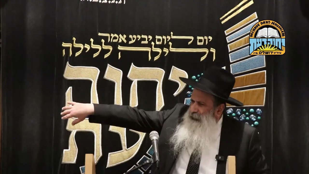 הגאון רבי עמי מזרחי שליט"א I חג שבועות – קבלת התורה