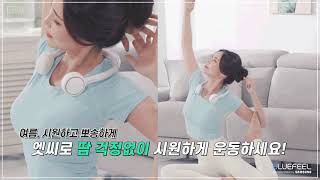 video thumbnail Hand Free Wearable Essi Portable Neck Fan youtube