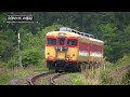 陸羽東線 東北本線 仙台 古川 鳴子温泉 最上 新庄 奥の細道湯けむりライン 仙台支社 カラシ色 なつかし 気動車 JR東日本