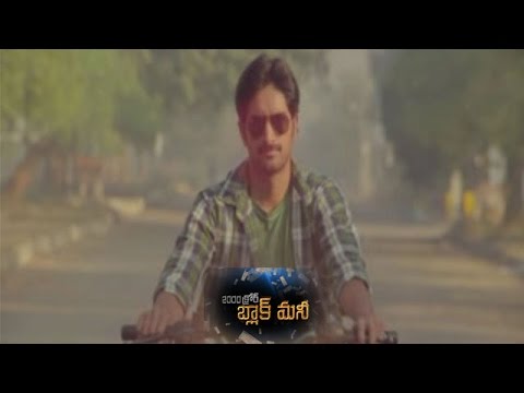 2000 Crore Black Money Theatrical Trailer - Pavan Reddy, Anjali Rao, Sunil