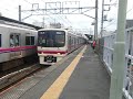 京王8000系20番台（8722F）　各駅停車京王八王子行き発車　千歳烏山にて