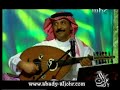 العملاق عبادي الجوهر - حسبتك لي - نجوم الثريا