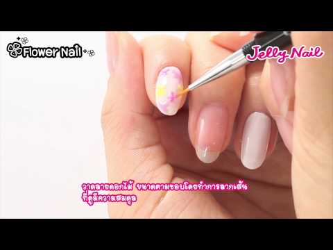 การเพ้นท์เล็บ - https://www.facebook.com/jellynailthailand http://www.jellynailthailand.com เว็บไซต์ เทคนิคการทำเล็บเอง วิธีเพ้นท์เล็บ ด้วยตัวเอง กับ...