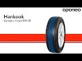 Hankook I-Cept RW08