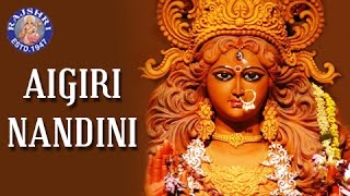 Aigiri Nandini With Lyrics  Mahishasura Mardini  R