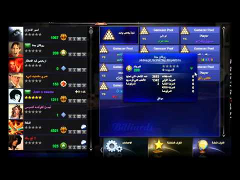 قيمزر.6 - طريقة زيادة النقاط قيمزر Gamezer 6 Gamezer 6 قيمزر بلياردو شروحات قيمزر 2012 قيمزر2012 شرح قيمزر منتدى قيمزر قيمزر2013 Gamezer 6 Gamezer 2012 Gamezer 2013.