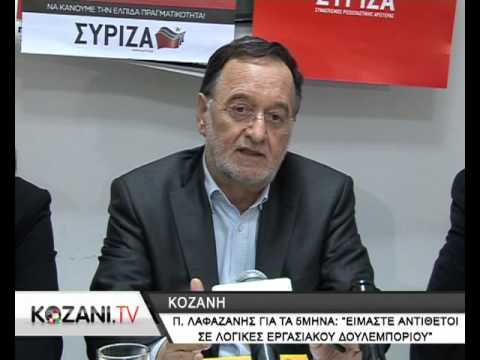 κοζάνη, ειδήσεις, νέα, Πτολεμαΐδα 