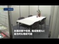 耐震