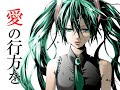 Es～dirty aspiration～を歌ってみた【ReNu】
