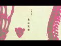俗・さよなら絶望先生 op /zoku sayonara zetsubou sensei op episode 13