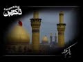 Ya Karbala