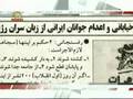 PMOI supporters combat religious fundamentalism