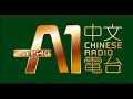 A1 Logo Clip A1 Logo Clip