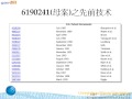 20091020-北京-專利訴訟地圖 KSR v Teleflex案例解析-(車慧中博士).wmv