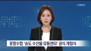 MBC 이브닝뉴스