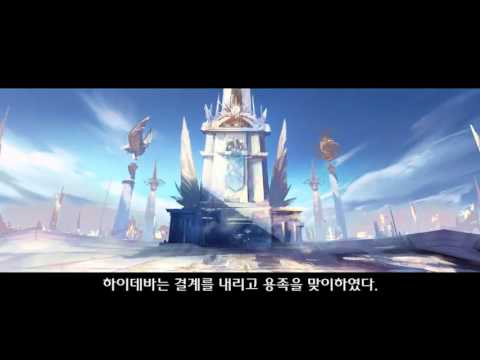 Трейлер обновления 5.0 для Aion