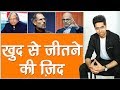 जीत : Motivational Video for Success in Hindi जीत : Motivational Video for Success in Hindi