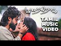 Download Pagal Iravai Maraigirai Official Tamil Music Video Behindwoods. Mp3 Song