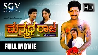 Manmatha Raja  Kannada Full Movie  Kashinath Sudha