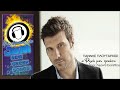 Giannis Ploutarxos – Psixi Mou Ponas  HQ