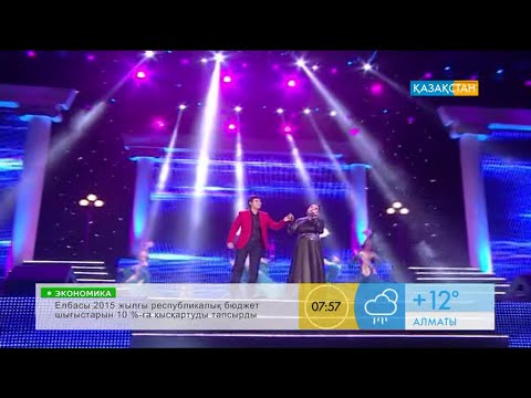 Скачать песню дастарханау дастархан