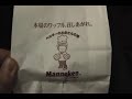 jr　寝台特急あかつき車窓　京都kyoto～長崎nagasaki1/3（mannekenワッフル付）