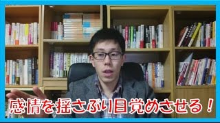 閉じた感情を揺さぶるコツは何気ない事を少し変えること【コーチング名古屋市岐阜市】