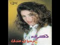 03 Zekra - Wi7ayati 3andak / ذكرى - وحياتى عندك