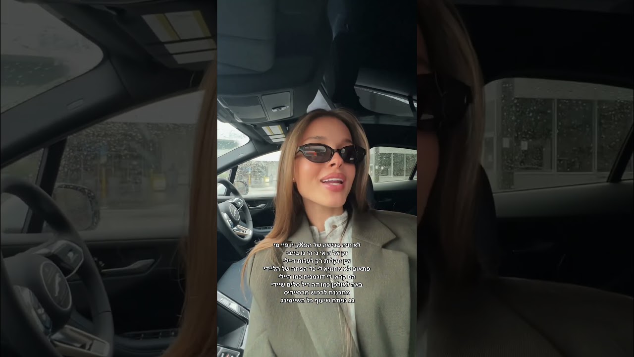 נעים מאוד🤝